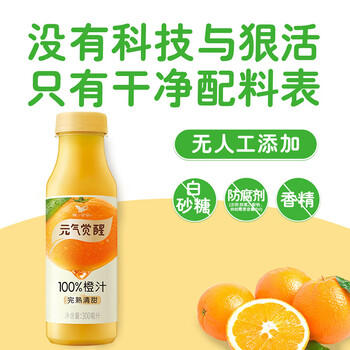 统一元气觉醒100%橙汁300毫升*12瓶 整箱装新旧款随机发货 /水饮冲调 /饮料 /果蔬汁/饮料 商品图0