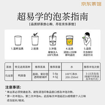 正山顶乌龙茶顶蓝凤凰单枞鸭屎香一级500g足火礼盒茶叶自饮严选品质 /水饮冲调 /茗茶 /乌龙茶 商品图5