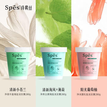Spes诗裴丝净爽海盐洗头膏280g 洗发水男士 女士 去屑洗发水 洗发露 /个人护理 /洗发护发 /洗发水 商品图3