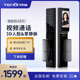 亚太天能掌静脉智能锁A5pro猫眼指纹锁视频通话电子密码锁家用智能门锁