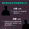 大门口的陌生人 商品缩略图2