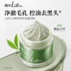 【新人专享 39/罐 59/2罐】Lab101瑞沛绿茶净澈泥膜/莲花亮颜泥膜60g 商品缩略图7