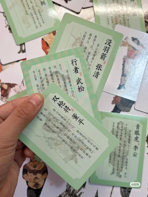 戴敦邦 名著大师绘·水浒传刷边版  三国演义刷边版 商品图14