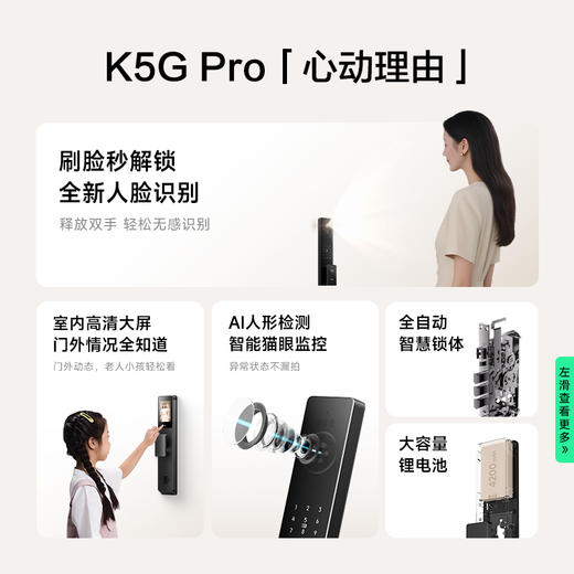 TCL人脸识别猫眼锁指纹锁智能锁智能门锁密码锁家用电子锁 K5G Pro 商品图3