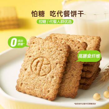 碧翠园 全麦粗粮低GI饼干500g代餐0蔗糖添加健身抗饿健康零食品 /休闲食品 /饼干 /粗粮饼干 商品图3