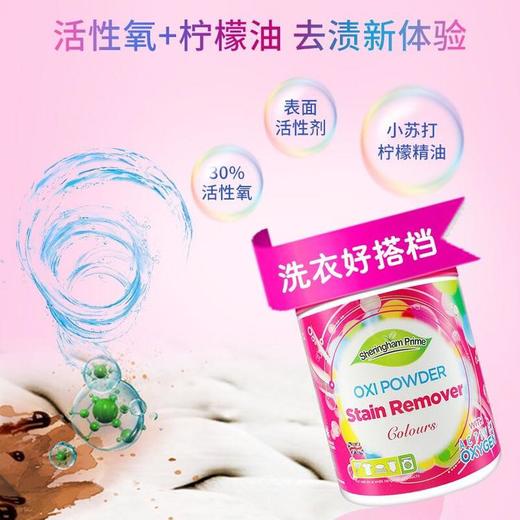 喜运亨活性养护彩漂粉/漂白粉 旧衣变新衣 商品图2