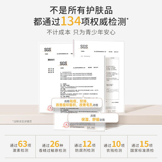 【祛痘3件套】7天控油祛痘 100%有效除螨 安肌控油祛痘护肤3件套（洁面+水+乳） 商品图2