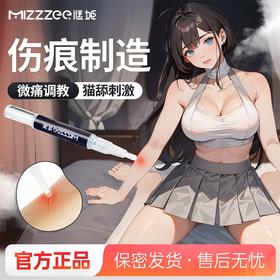 谜姬 刺痛液酥麻涂鸦快感液 sm情趣男女性用品工具道具调情高潮成人玩具神器