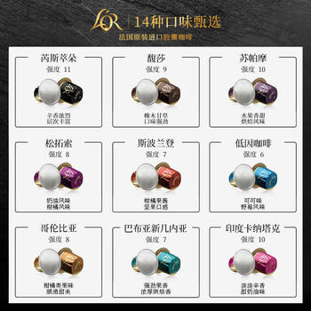 L'OR咖啡胶囊普诺繁朵5.2g*20粒 原装进口 阿拉比卡豆意式浓缩黑咖lor /水饮冲调 /咖啡 /胶囊咖啡 商品图4