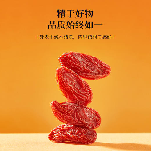 540克免洗枸杞（铁盒） 商品图3