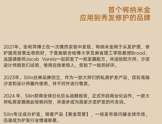 强烈推荐黄金发膜直降100元清仓 商品图14