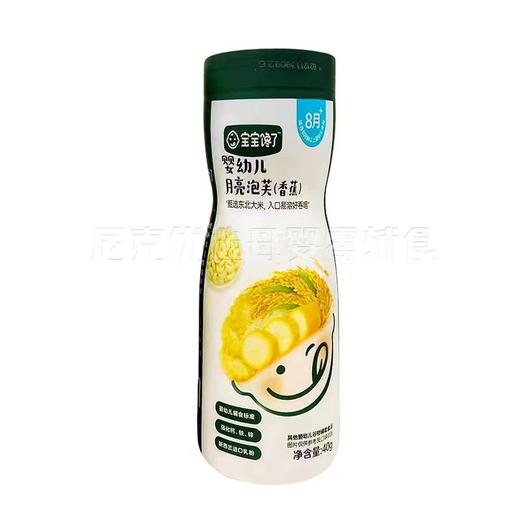 宝宝馋了婴幼儿香蕉、蓝莓樱桃月亮泡芙彩虹泡芙鸭果蔬BCL-535996/BBC-900367/BBC-900398 商品图1