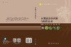 木薯园杂草识别与防控技术 商品缩略图3