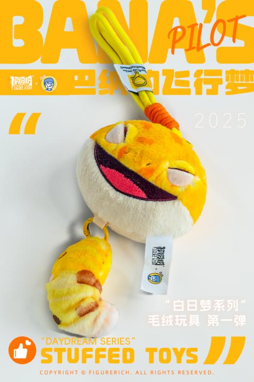 毛绒挂件 模捞捞·豹wen守宫BANA“白日梦想家”飞行员梦 周边潮玩包挂车挂配饰 ★官方正版【48小时发货】 商品图0