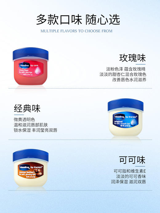 Vaseline 凡士林 经典修护晶冻润唇膏 7g 多规格 商品图3