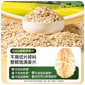 穗格氏冲饮谷物营养早餐有机燕麦片700g免煮即食原味无糖精钠冲饮谷物 /水饮冲调 /冲饮谷物 /麦片