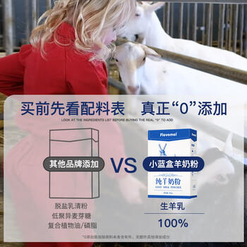 风车牧场小蓝盒纯羊奶粉400g中老年女士全脂高钙纯羊奶粉成人学生早餐奶粉 /水饮冲调 /成人奶粉 /羊奶粉 商品图2