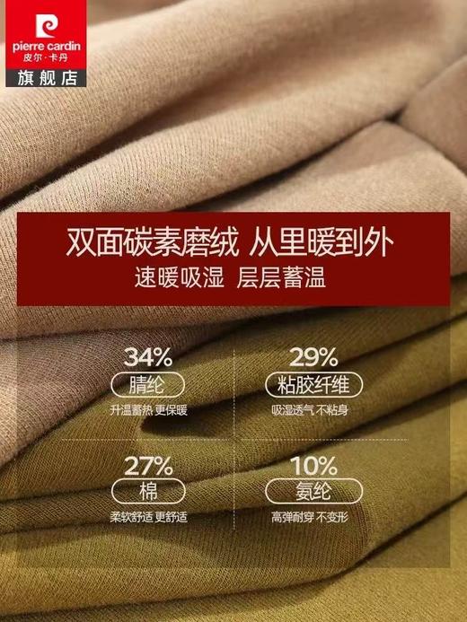 皮尔卡丹男女士保暖套装罗纹布保暖内衣秋衣秋裤圆领双面碳素磨绒WP374126/WP364126 商品图1