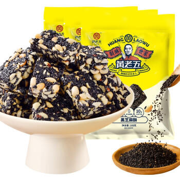 黄老五黑芝麻酥 188g*3包 解馋休闲零食 酥糖糖果 喜糖散装 四川特产 /休闲食品 /糖果 /酥糖 商品图1