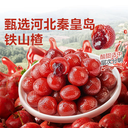 爆浆蓝莓山楂球30g 商品图0