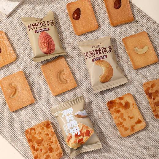 【完整果仁  真材实料】卡仕伽长野坚果芙345g/箱（内含45包左右） 商品图2