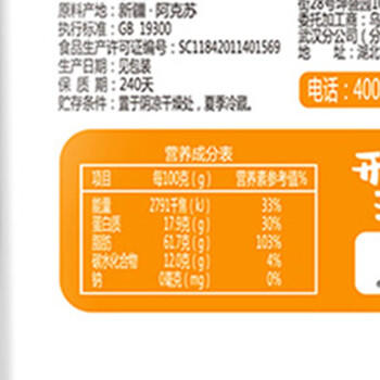 新边界 琥珀核桃仁400g 2025新货新疆特产阿克苏185纸皮坚果仁炒货零食 /休闲食品 /坚果炒货 /核桃 商品图7