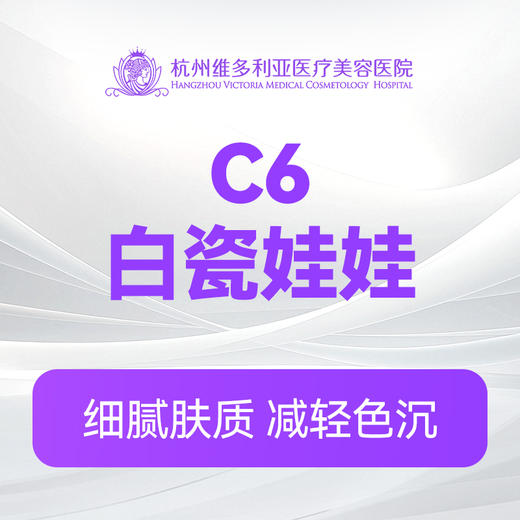 C6白瓷娃娃 商品图0