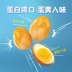 无穷盐焗鸡蛋 爆爆蛋卤蛋泡面搭档休闲零食早餐食品300g/12小包 /休闲食品 /蛋类制品 /鸡蛋类