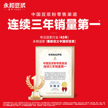 永和豆浆无添加蔗糖豆浆粉540g 内含18小包 0添加蔗糖非转基因 即食早餐 /水饮冲调 /冲饮谷物 /豆浆/豆奶粉 商品图4