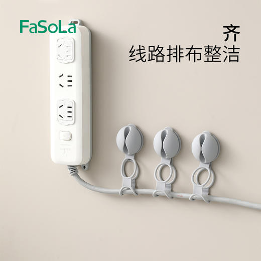 FaSoLa墙壁挂理线器电源线厨房挂插头挂钩固线夹插座数据线收纳 商品图0