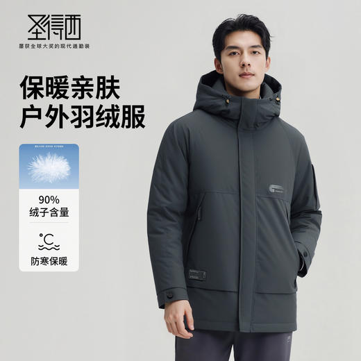 【含鸭绒】圣得西男士保暖亲肤户外羽绒服2025冬季新款宽松连帽外套 商品图1
