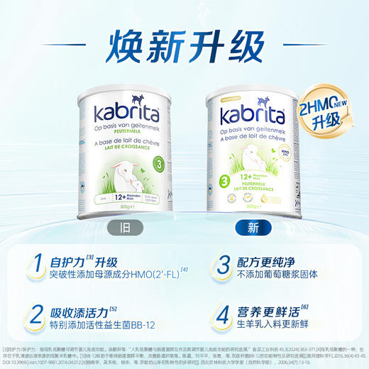 Kabrita佳贝艾特荷兰版白金装婴幼儿羊奶粉3段1-3岁800g/罐 商品图1