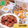 沙甸美召香辣/麻辣鸡脖 20g×15袋/盒 商品缩略图0
