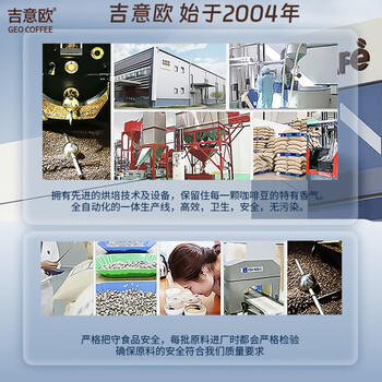 吉意欧GEO云南小粒咖啡豆500g小圆粒阿拉比卡豆中深烘浓香不苦黑咖啡  /水饮冲调 /咖啡 /咖啡豆/粉 商品图1