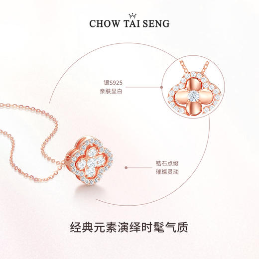 周大生四叶草项链女纯银轻奢小众锁骨链高级设计七夕礼物送女友 商品图2