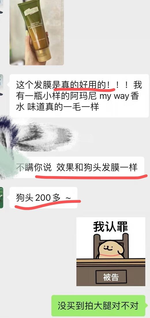 强烈推荐黄金发膜直降100元清仓 商品图11