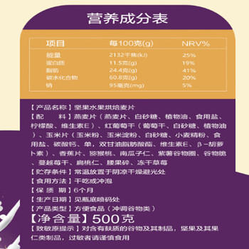 蜜思诺燕麦片坚果水果烘焙麦片营养早餐食品晚餐代餐冲饮即食两罐1000g /水饮冲调 /冲饮谷物 /混合麦片 商品图1