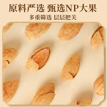 老街口巴旦木500g/袋 薄壳奶油味扁桃仁炒货干果每日坚果杏仁零食年货 /休闲食品 /坚果炒货 /巴旦木/桃仁 商品图1