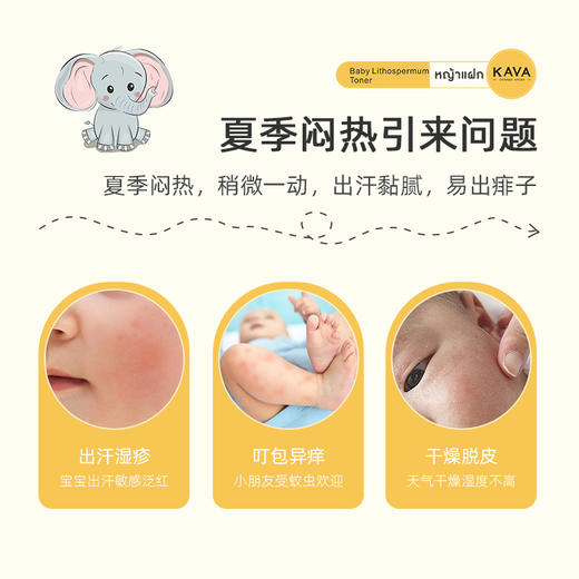 卡瓦库德 婴童紫草爽肤水(液体爽身粉) 商品图1