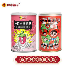 林家铺子 糖水草莓水果罐头 425g*4罐 整送长辈儿童零食即食食品 /休闲食品 /罐头食品 /水果罐头