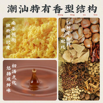 潮汕集锦 潮汕卤汁卤鹅肉酱牛肉家用卤猪蹄小包装新旧包装随机发 100g*3包 /粮油调味 /调味品 /火锅底料/蘸料 商品图4