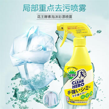 花王（KAO）衣领净300ml 衬衫衣领清洁剂去黄去油渍 领口去污清洗剂洗衣液 /家庭清洁/纸品 /衣物清洁 /衣领净 商品图2