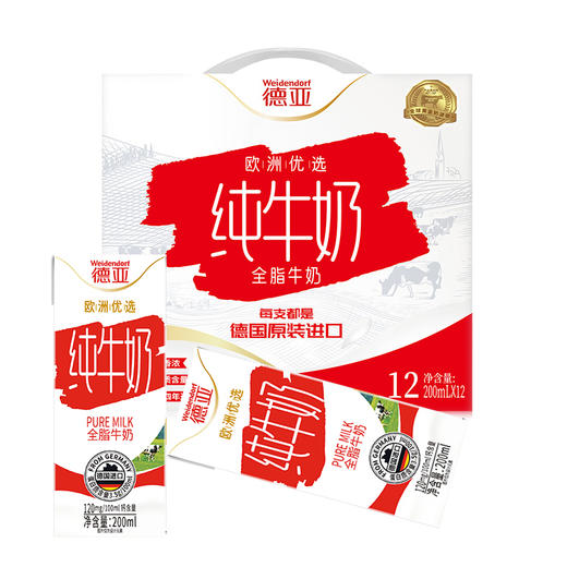 德亚（Weidendorf）德国进口全脂高钙纯牛奶200ml*12盒 礼盒装 学生营养早餐高端送礼 商品图4