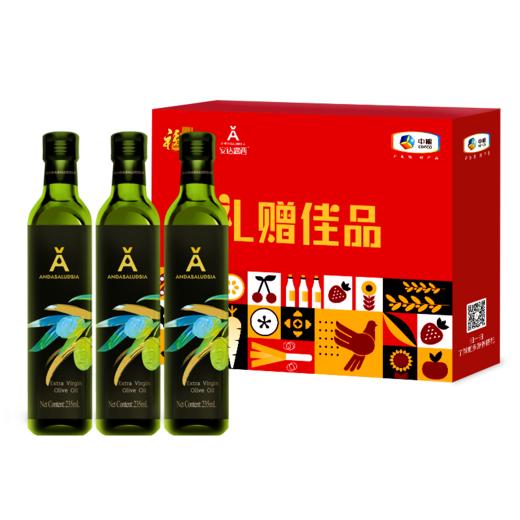 中粮安达露西特级初榨橄榄油  物理冷榨  丰富不饱和脂肪酸  酸度≤0.5%  235ml*3瓶 商品图3