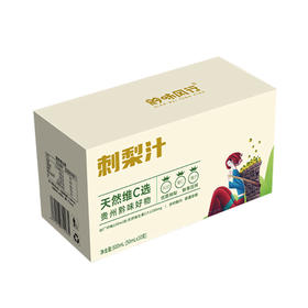 刺梨汁50ml*10瓶/盒