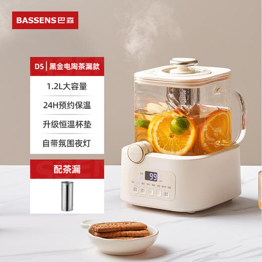 【全新升级第三代】高硼硅全玻璃壶 | 巴森小方炖养生壶BS-D5 八大炖煮 多功能电陶黑晶发热盘 恒温杯垫 容量1.2L 商品图9