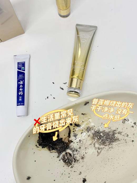（口腔护理干货）普莲娜无水热感生物活性牙膏~！ 商品图5