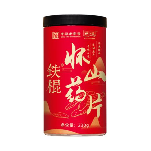 怀山堂 正宗怀山药片河南温县垆土铁棍山药干片无硫怀山药干煮泡水 商品图1