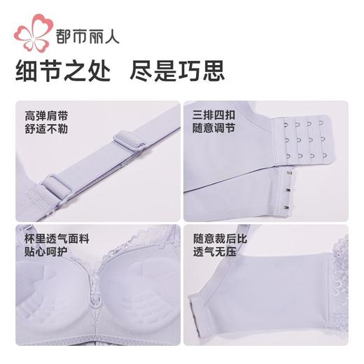 都市丽人内衣女士内衣蕾丝内衣文胸树脂胶圈三排四扣LBH2D2 商品图7