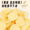 董小姐星座薯片12包混合口味整箱小包装膨化办公室休闲解馋零食小吃 /休闲食品 /膨化食品 /薯片 商品缩略图4
